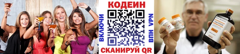 Codein напиток Lean (лин)  купить наркотик  Кондрово 