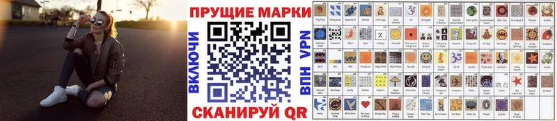 Марки 25I-NBOMe 1500мкг  Кондрово 